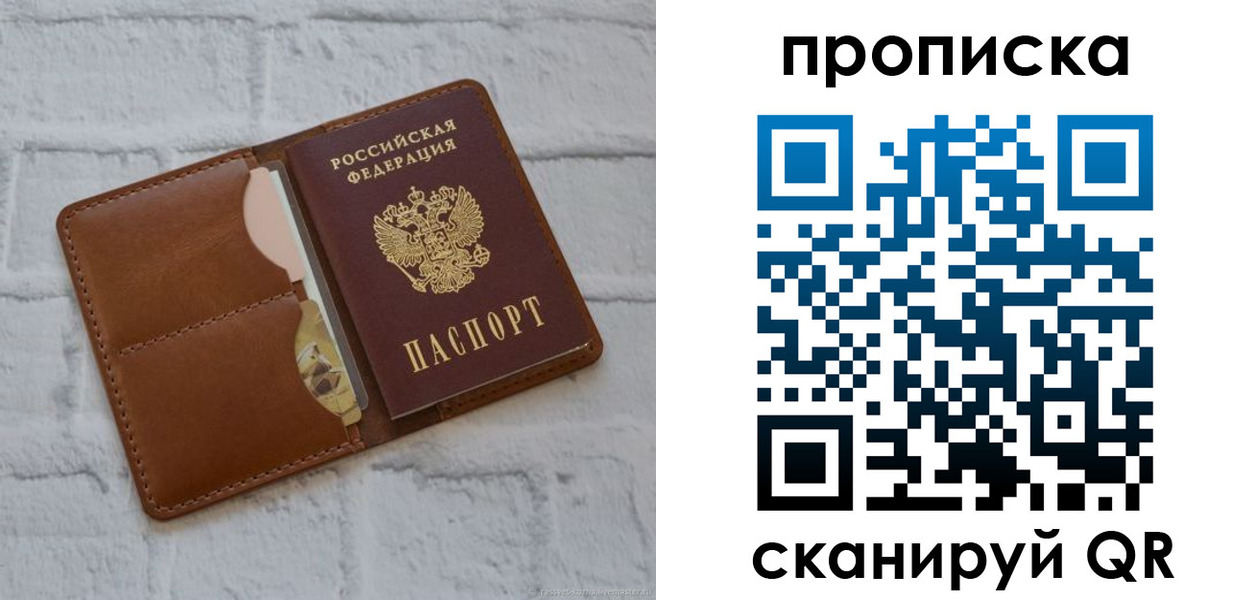 прописка иностранных граждан в Краснознаменске